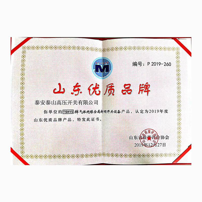 山東優(yōu)質品牌